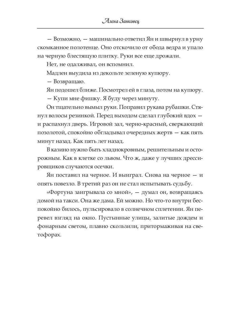 Десятое желание