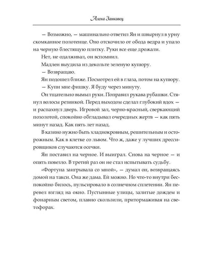 Десятое желание