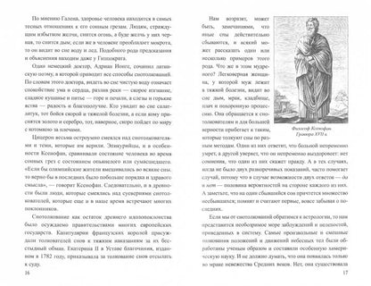О волшебстве, магии и обманах чувств (16+)