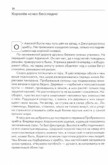 Смерть меня подождет: роман