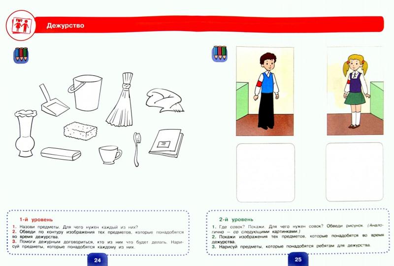 Комарова 2 cl. Речевая практика. (Article 1/Article 2) Рабочая тетрадь (для обуч-ся с интелектуальными нарушениями)