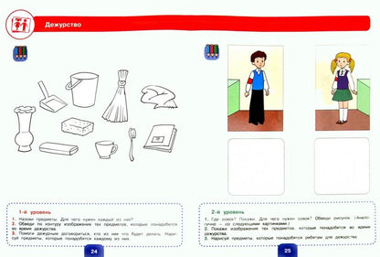 Комарова 2 cl. Речевая практика. (Article 1/Article 2) Рабочая тетрадь (для обуч-ся с интелектуальными нарушениями)