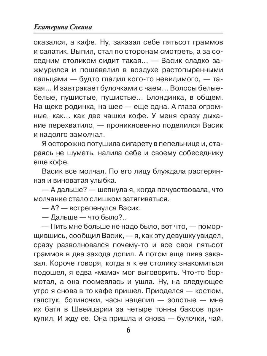 Отворотное зелье