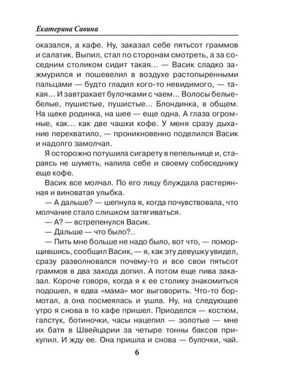 Отворотное зелье