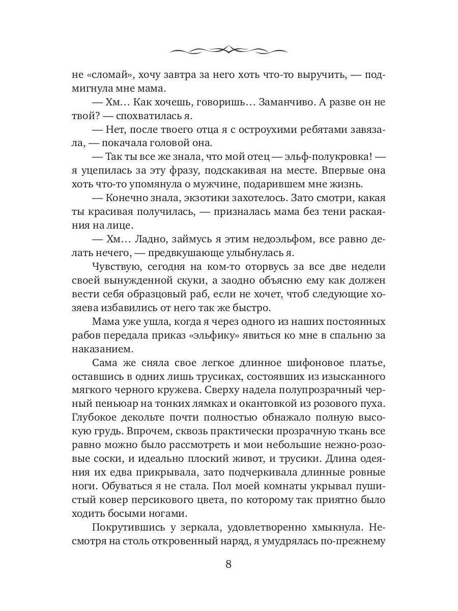 Вкус твоих чувств