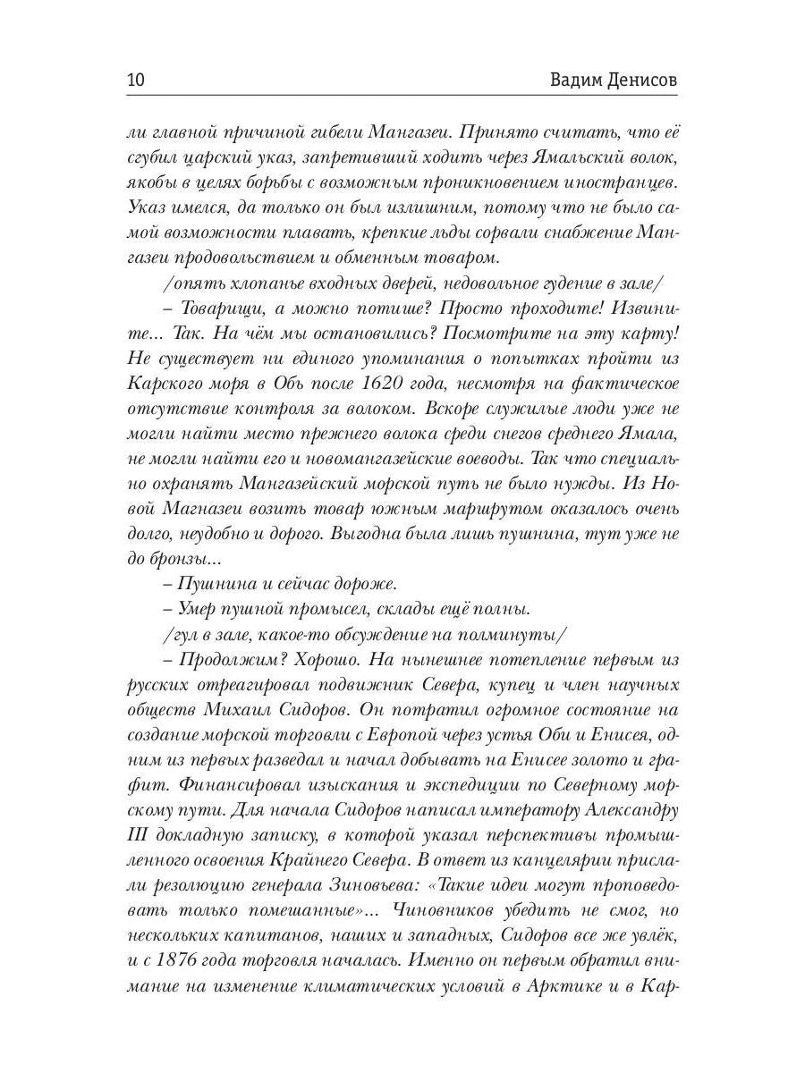 Антибункер. Навигация