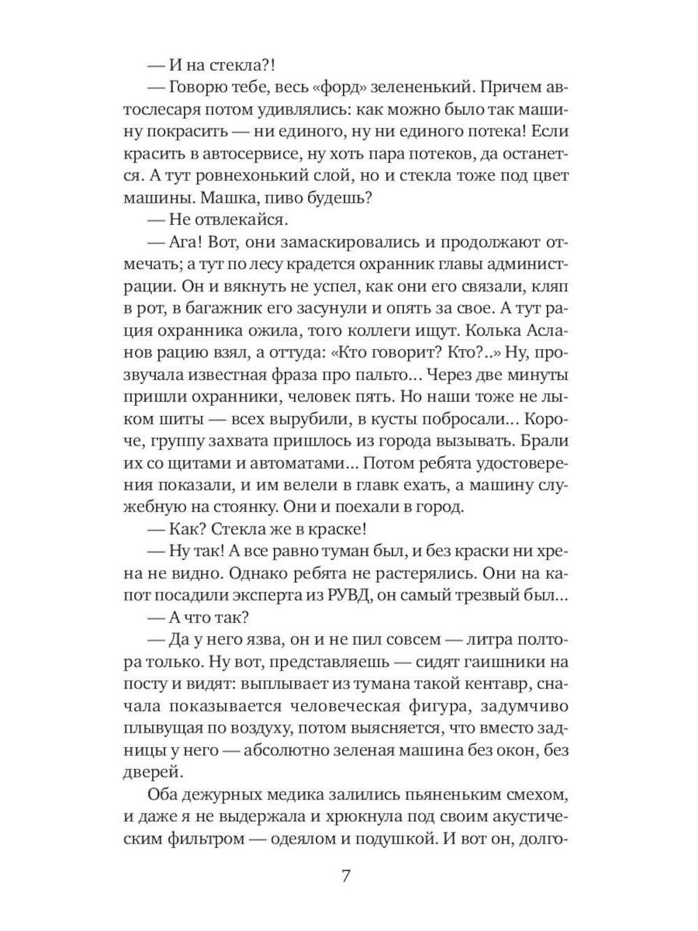 Милицейский детектив (комплект из 2-х книг)