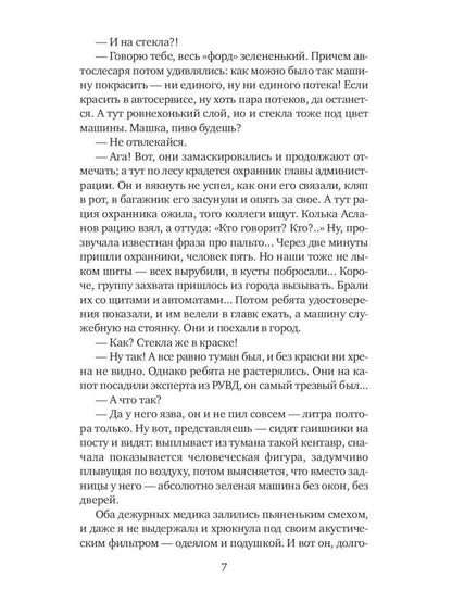 Милицейский детектив (комплект из 2-х книг)