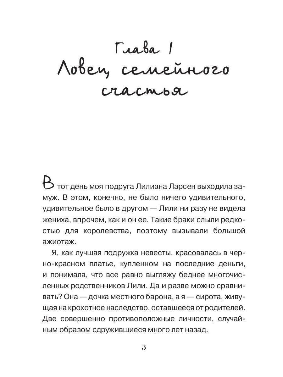 Соблазнение по сценарию