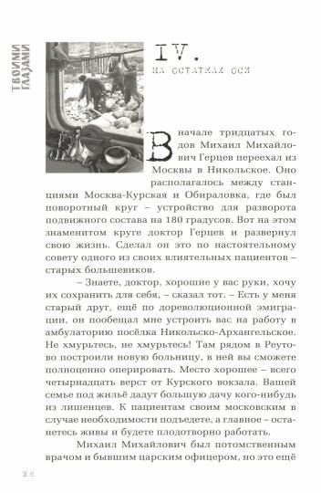 Твоими глазами