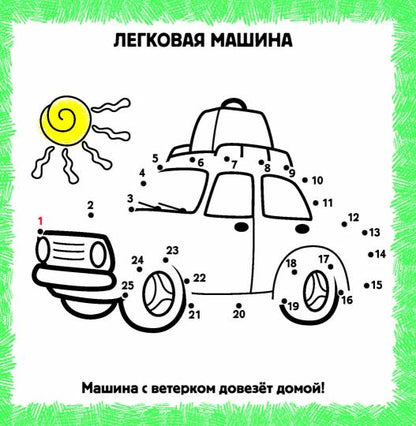 Транспорт