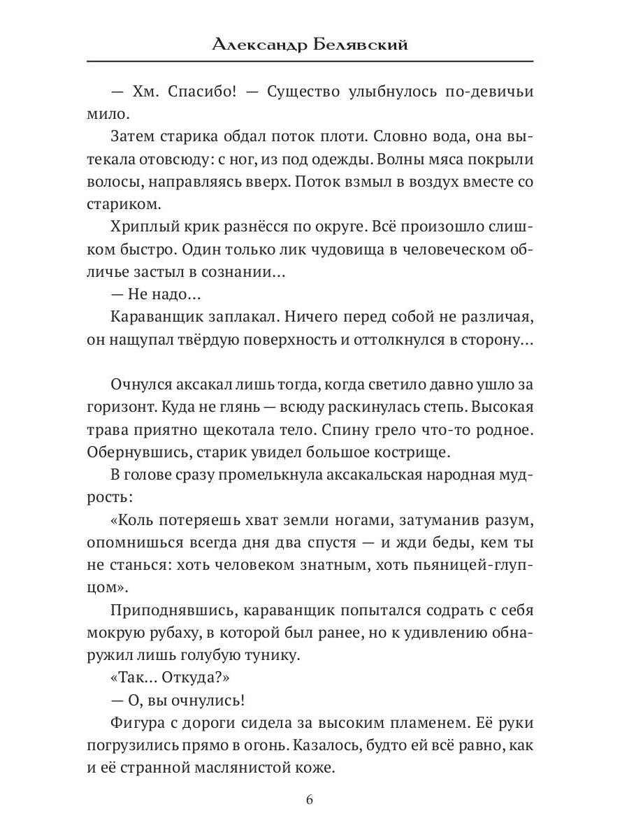 Врата в Истину. Т. 1