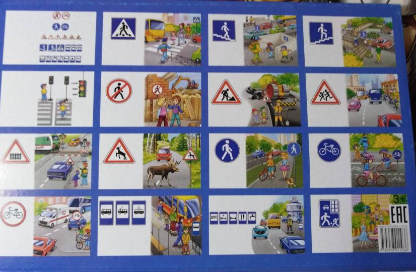 Карточки. Дорожные знаки ; Карточки. Дорожные знаки