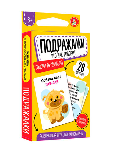Игра обучающая Говори правильно "Подражалки. Кто как говорит" (28 cartes)