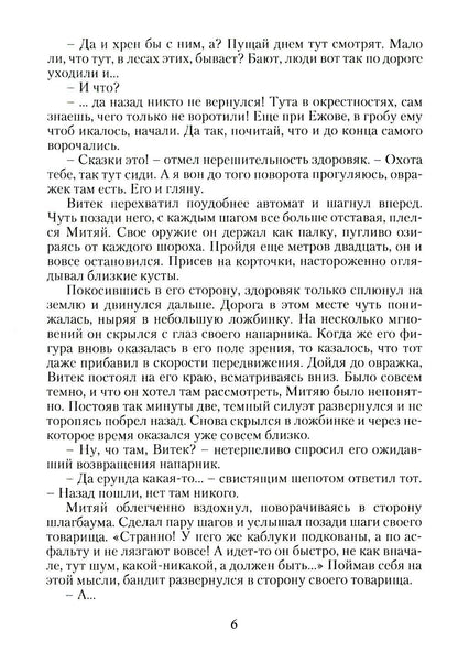 Пепельная земля