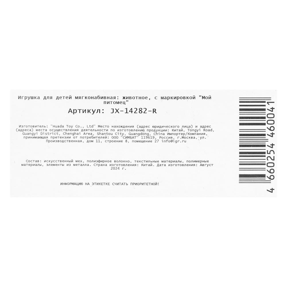 Интерактивный котенок мари 22см, 5 функций, в кор МОЙ ПИТОМЕЦ в кор.12шт