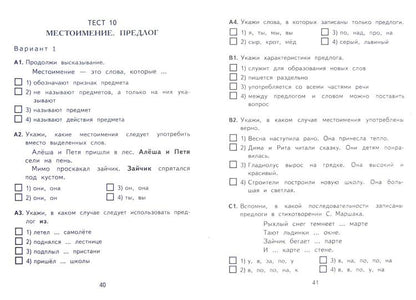 КИМн. Рус.яз 2кл Итог.аттестация