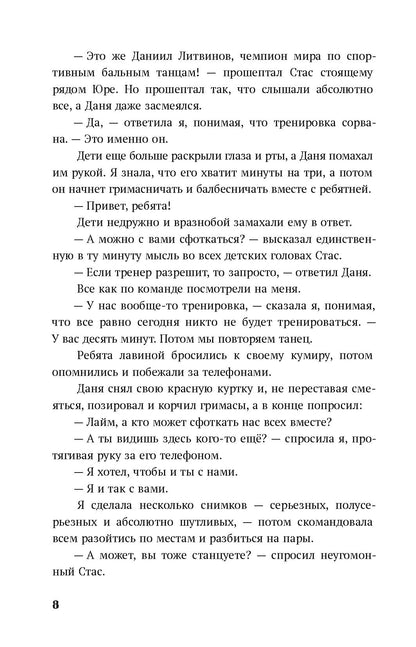 Морозова. Медленный фокстрот