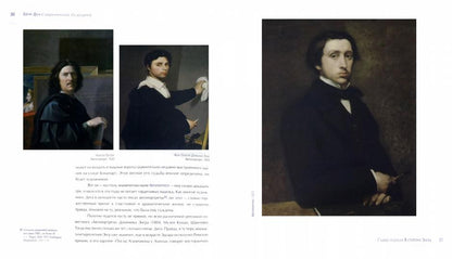 Герман Михаил Юрьевич ЭДГАР ДЕГА СОВРЕМЕННИК БУДУЩЕГО 2021. ―448 с.: ил. Перед вами последняя книга выдающегося историка искусства Михаила Юрьевича Германа и первая монография на русском языке, посвященная великому Эдгару Дега. Это глубокое исследование т