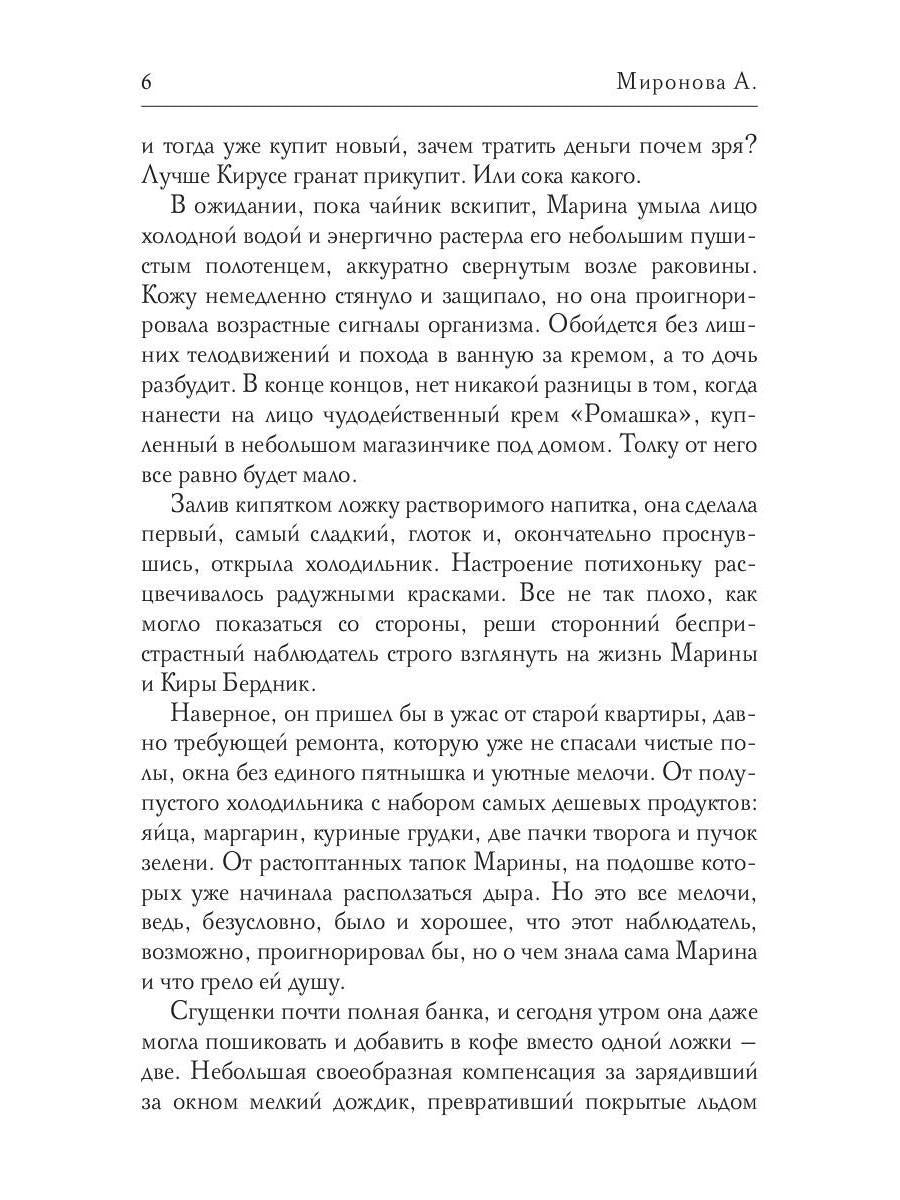 Рип.ШокЛит.На исходе февраля