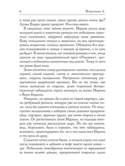 Рип.ШокЛит.На исходе февраля