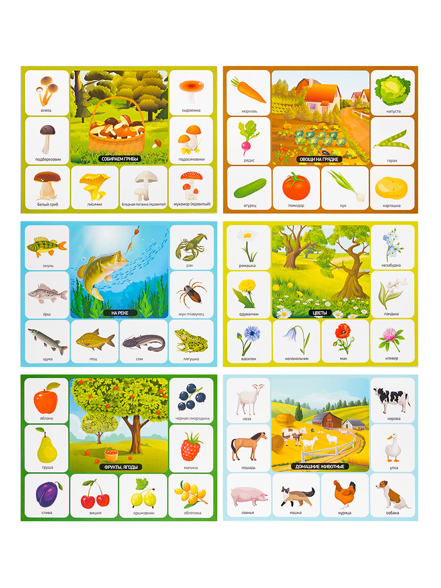 Лото "Лето в деревне" (большое)