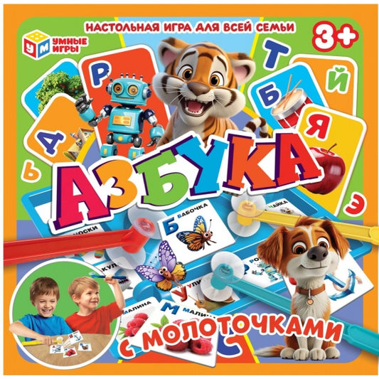 Азбука. Il s'agit d'un jeu de rôle avec des véhicules. 250х250х55mm. Умные игры в кор.10шт