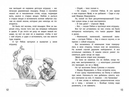 Каждый мечтает о собаке (допечатка в типографии)