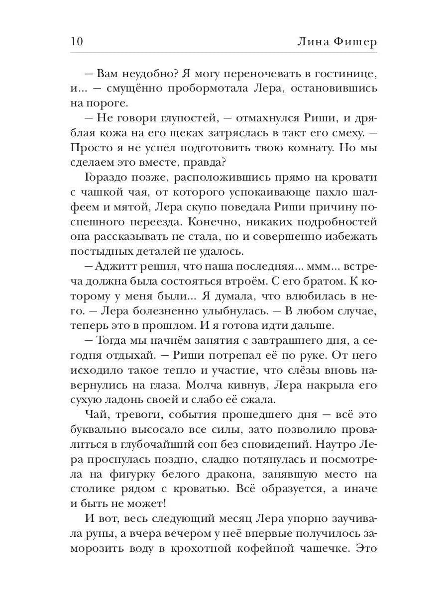 Все для вас, Босс! Высшая