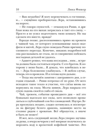 Все для вас, Босс! Высшая