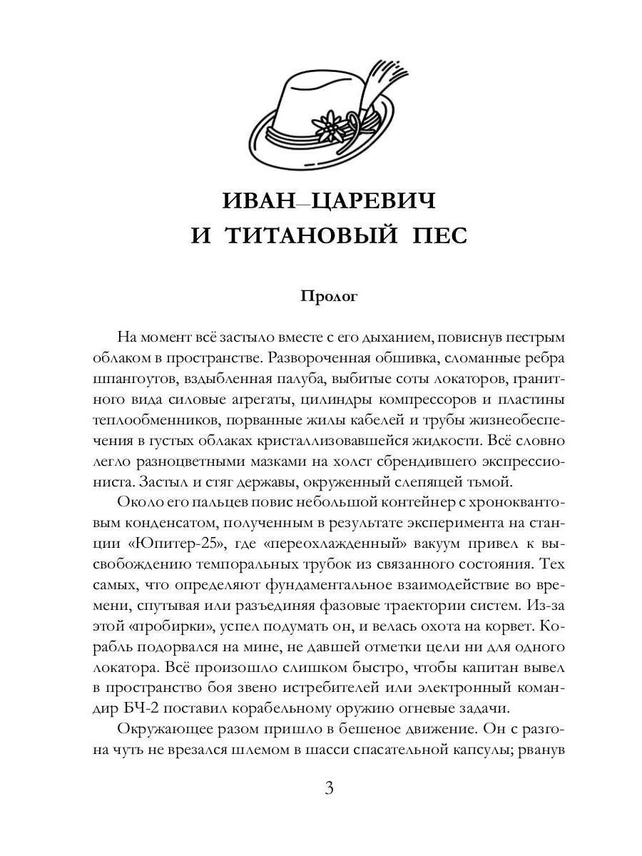 Рип.РусМозаика.Возвращение Красной шапочки