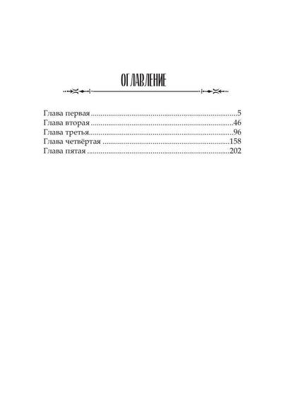 Когда слышишь драконов