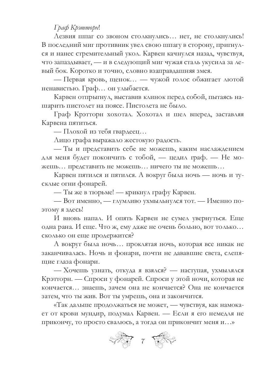 Вирдисская паутина