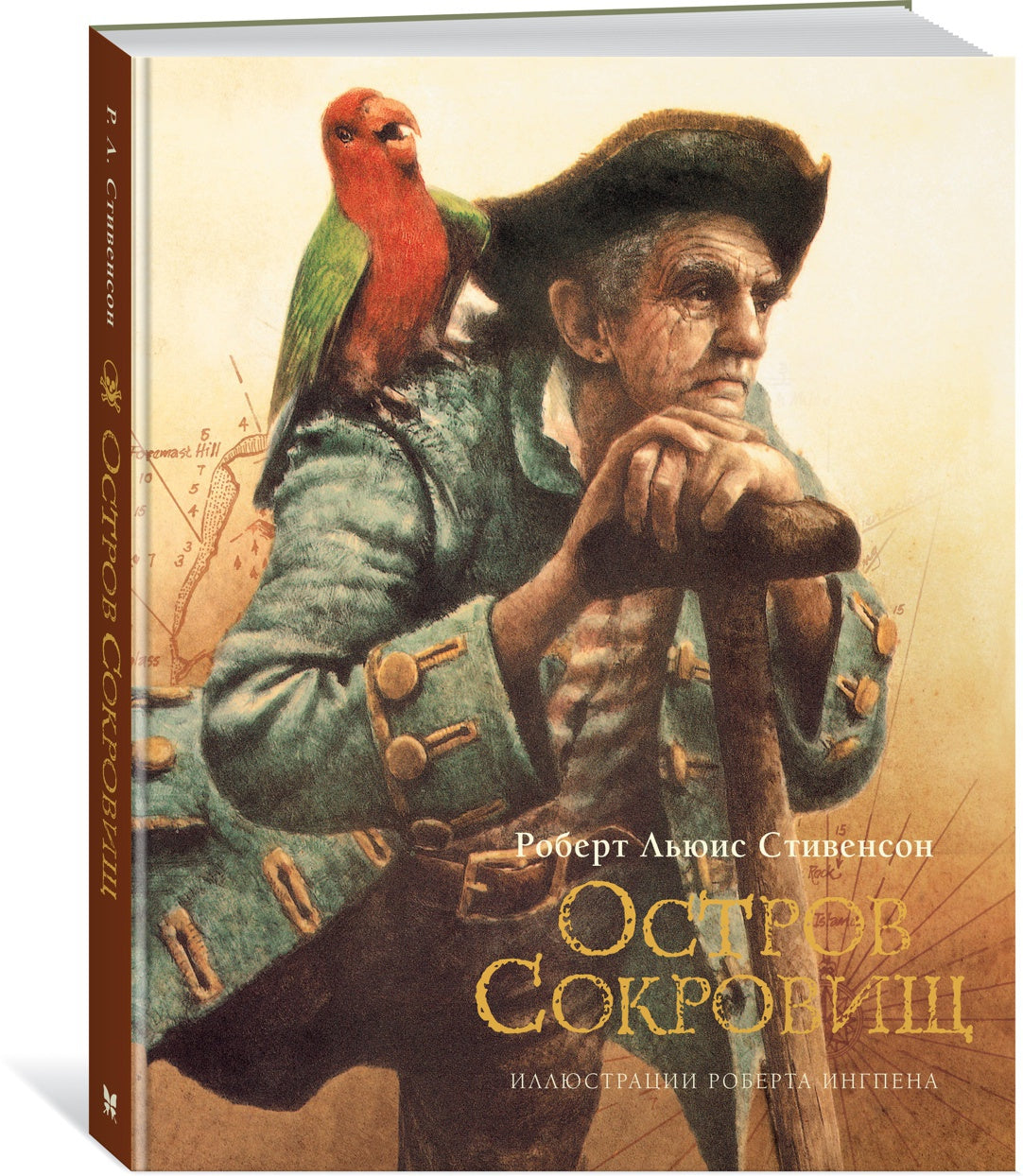 Остров сокровищ