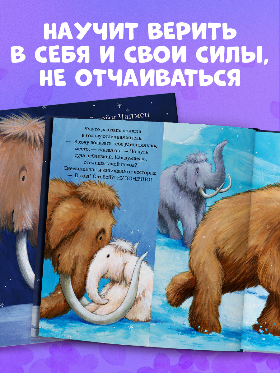 НГ20. Книжки-картинки. Хочу быть как ты!/Чапмен Д.