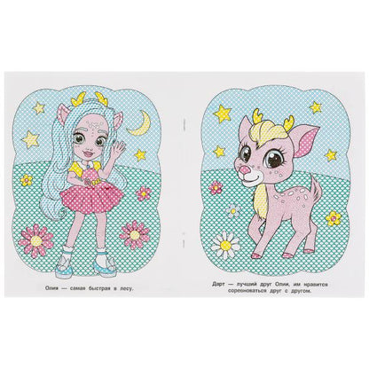 978-5-506-06335-3313748 Добрые герои. Водная раскраска. 200х250 мм., 8 стр. Умка в кор.50шт