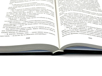 Королевская кровь - 2: Скрытое пламя