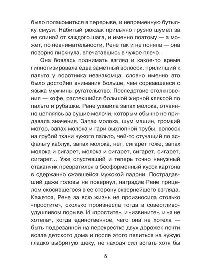Птицы-странники