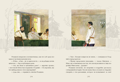 Поединок : повесть / А. И. Куприн ; ил. Д. А. Дубинского. — М. : Нигма, 2016. — 336 с. : ил.