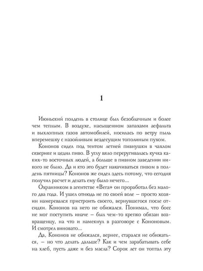 Ворота из слоновой кости