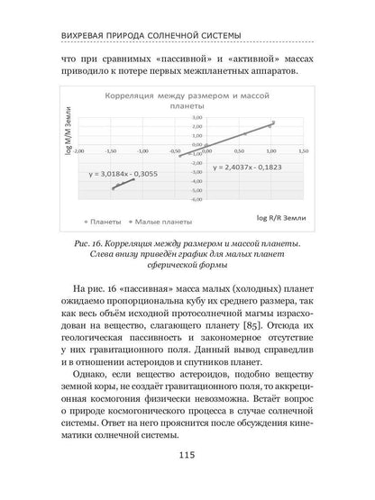 Критическое состояние фундаментальной науки. Аналитическая записка
