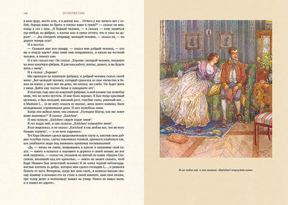 Толстой. Детство. Отрочество. Юность.