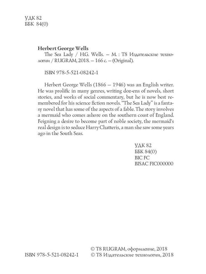 The Sea Lady = Морская дева: на англ.яз