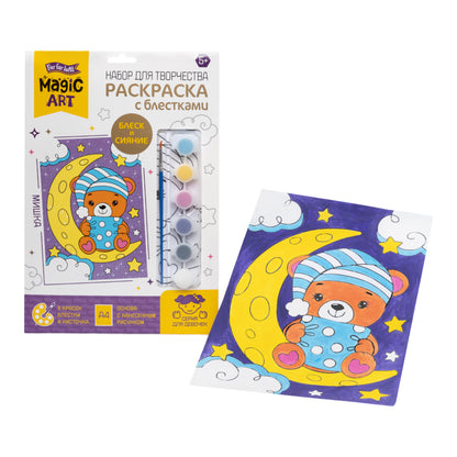 Набор для творчества. Раскраска с блестками "Мишка"