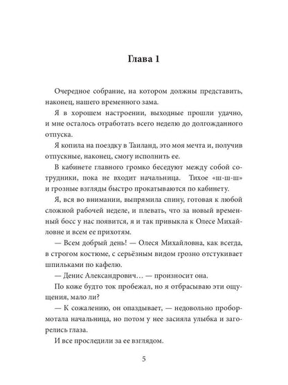 Мой сладкий яд