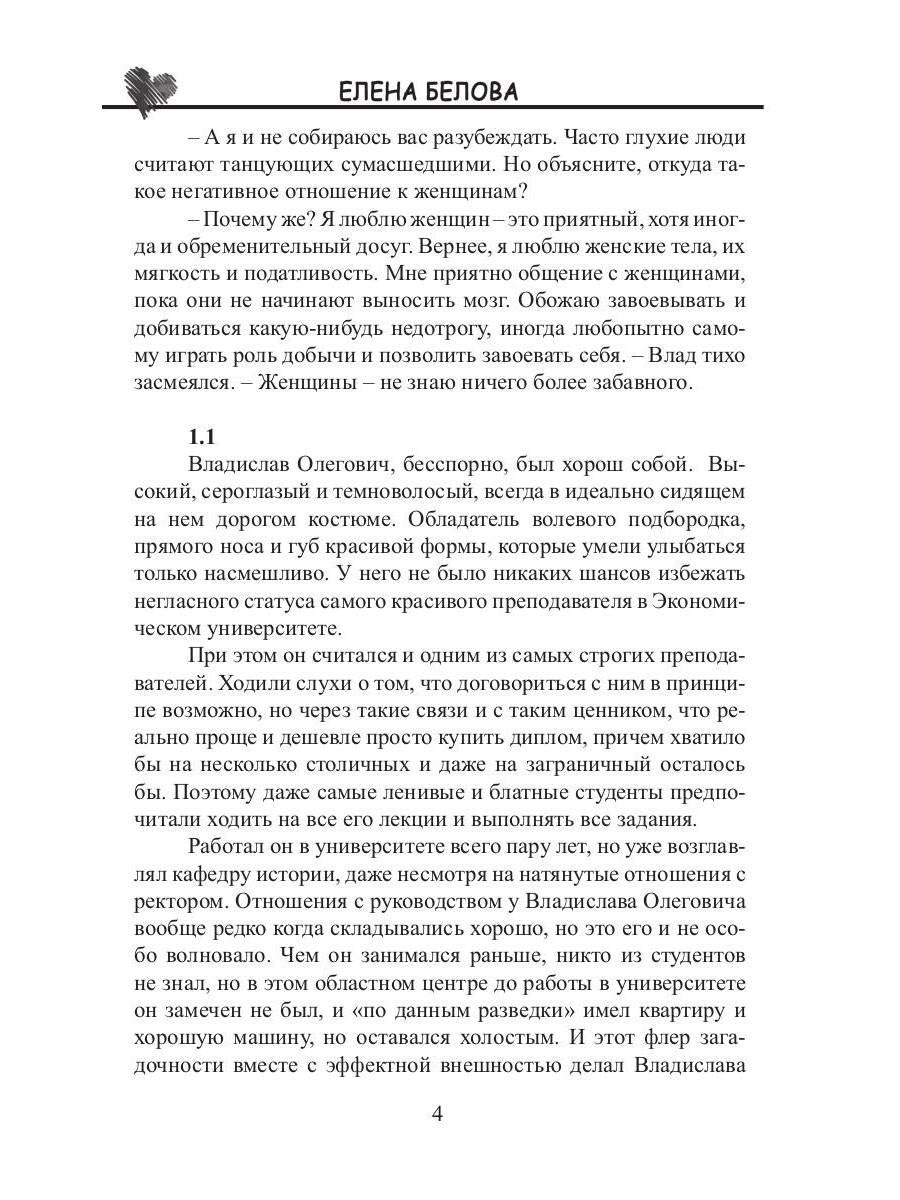 Нарисуй меня хорошим