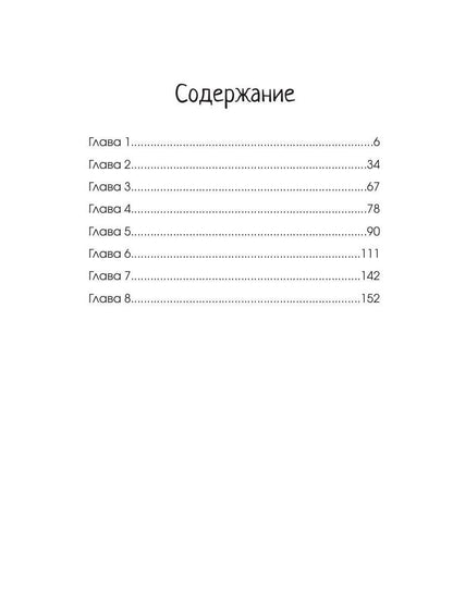 Марс, Сириус и Лис