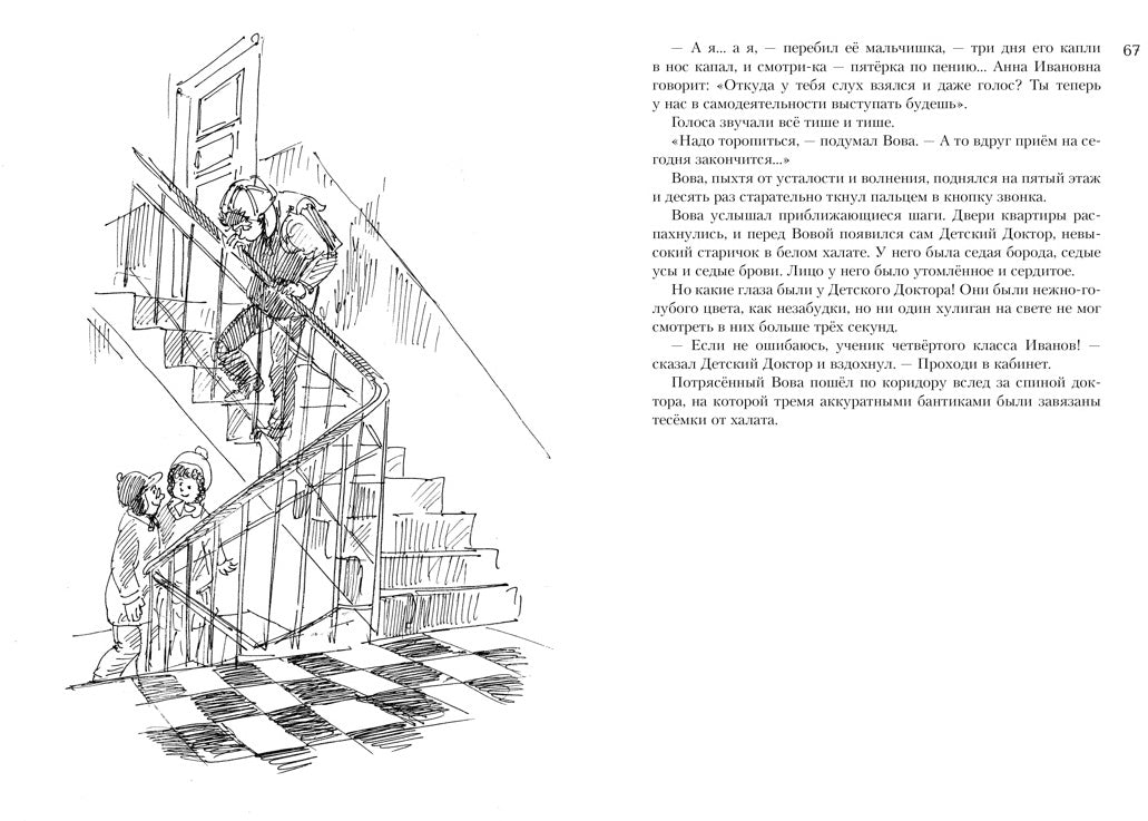 Все о приключениях желтого чемоданчика, Веснушке и Лоскутике