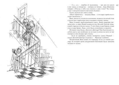 Все о приключениях желтого чемоданчика, Веснушке и Лоскутике