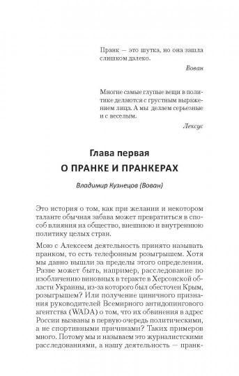 Вован и Лексус. По ком звонит телефон